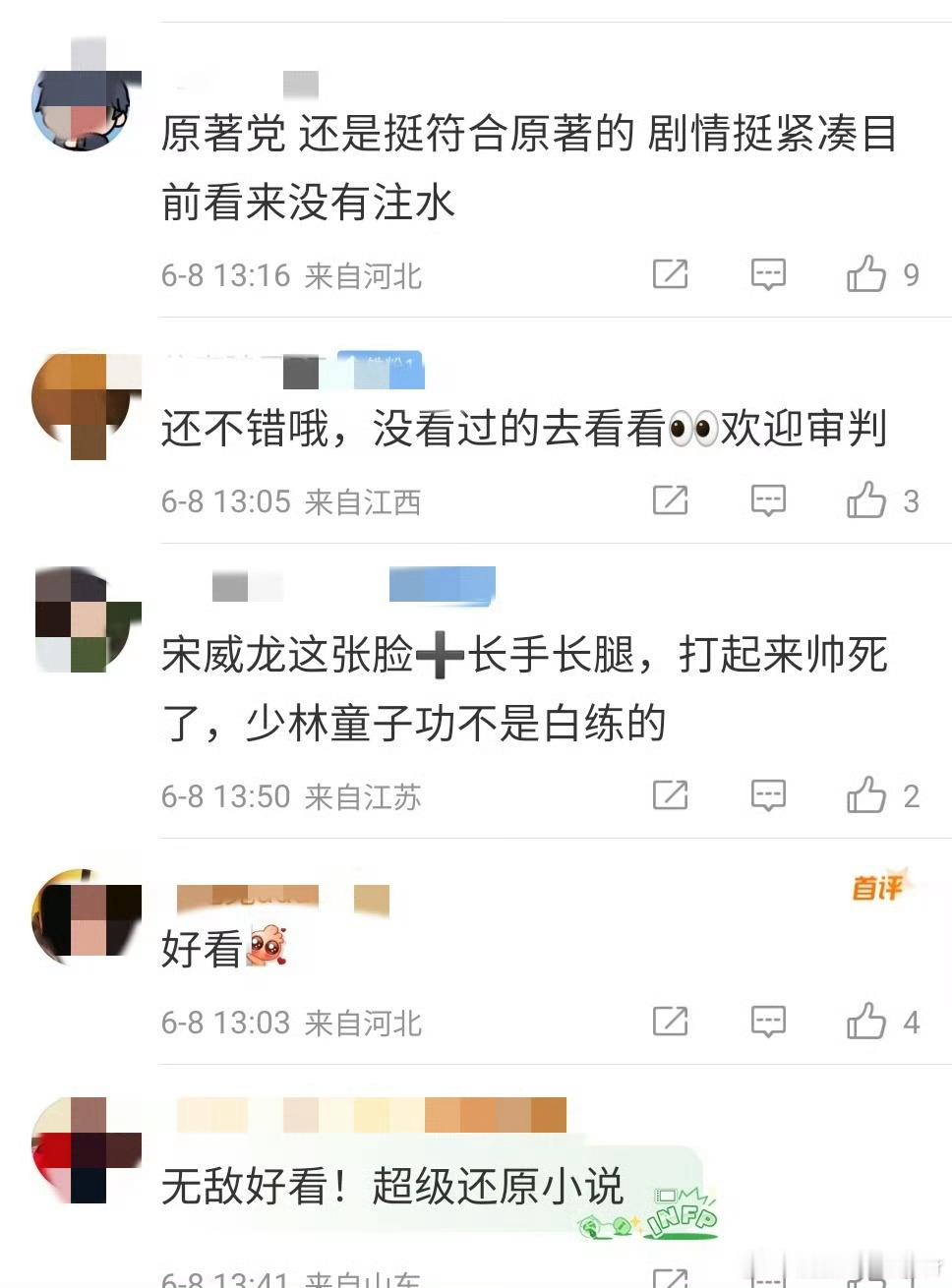 尾鱼作品故事好看在哪里《七根心简》诠释尾鱼作品魅力！诡谲案件与神秘凶简交织，人性