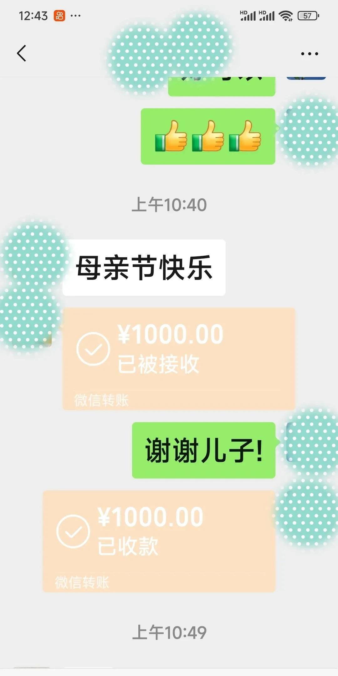 讨要来的祝福叮咚叮咚，儿子微信:母亲节快乐！我问老伴:你提醒儿子母亲节的事了
