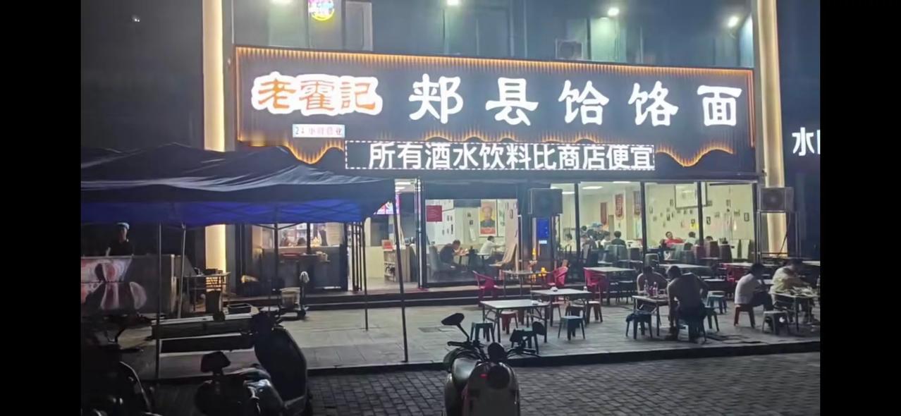看了这张图片你就知道，郑州霍记饸饹面的老板，信奉的是走自己的路，让别人无路可走。