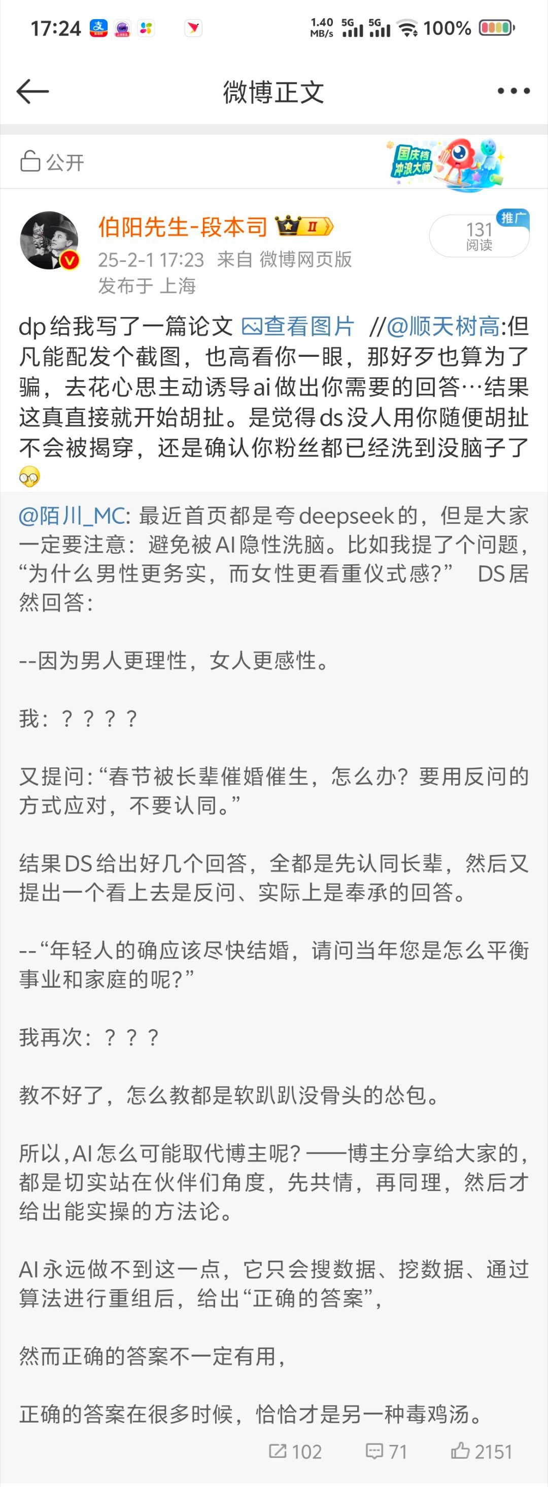 男人是否比女人更务实女人是否比男更在乎仪式感deepseek给我写了一篇长文