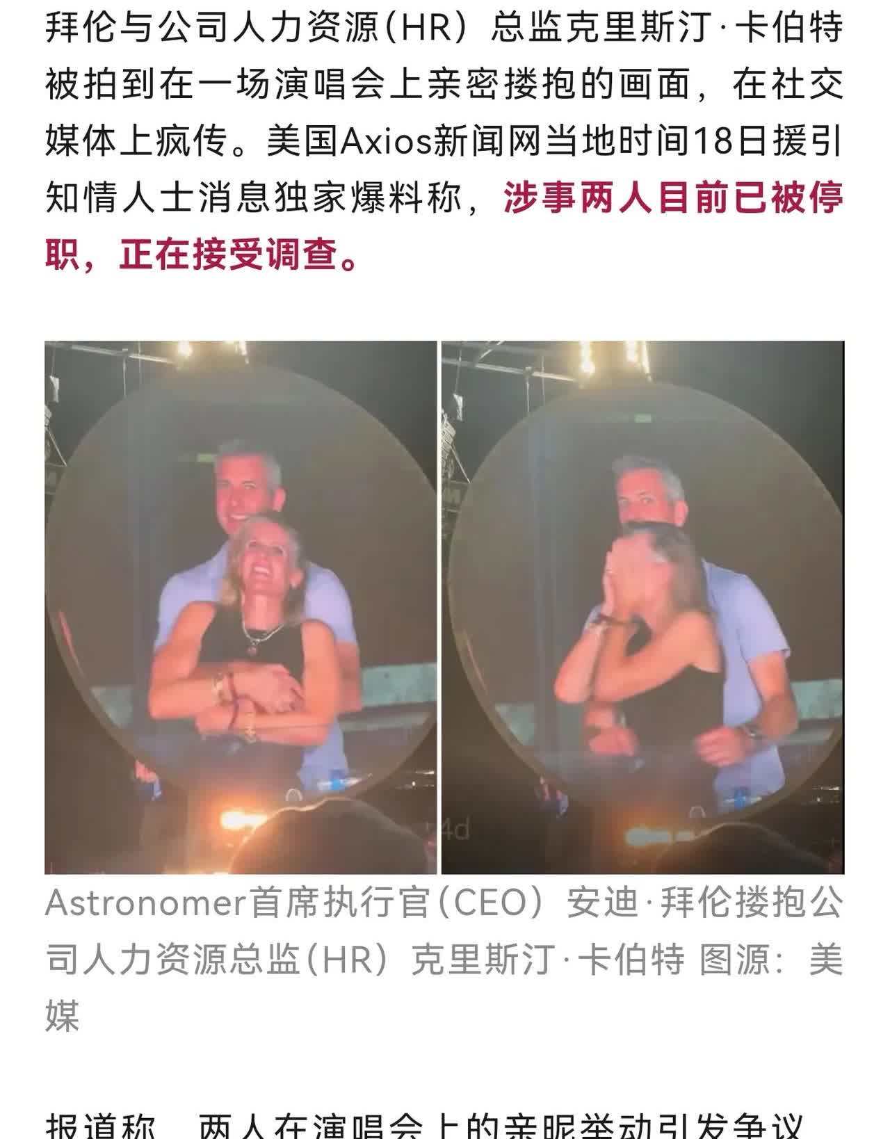 公开场合，著名公司，高管之间，公开聊情，私情公办，国内国外