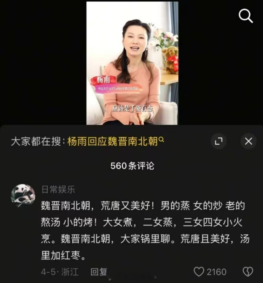 满嘴顺口溜，你要考研啊？😡​​​