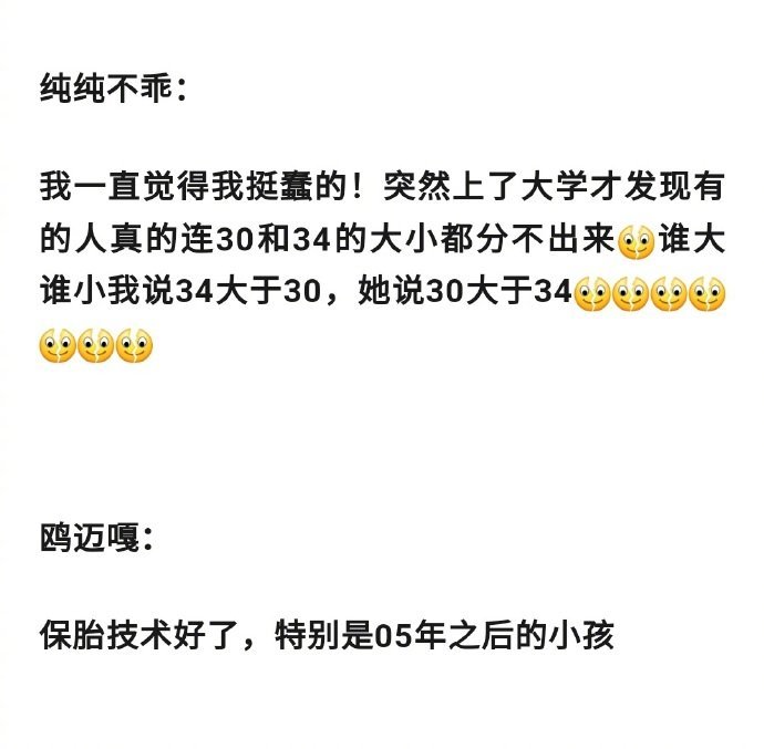 原来正常人已经是大学里最高的评价了。???