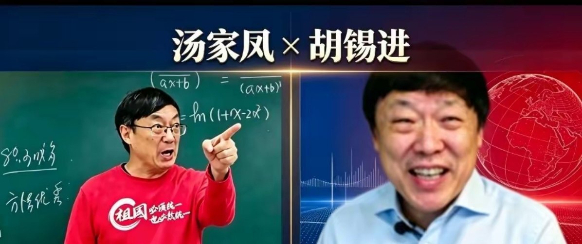 #胡锡进称汤家凤极端民族主义#汤家凤教授这次真急眼了！直接开怼胡锡进：给我这个卑贱小民扣“极端民族主
