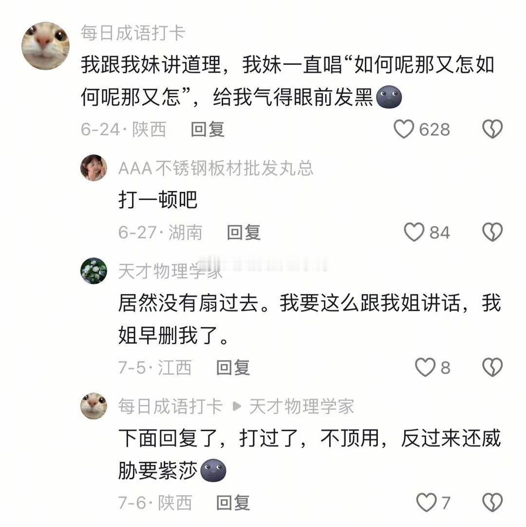 现在的网络对小孩的影响到底有多大[笑着哭][笑着哭]​​​