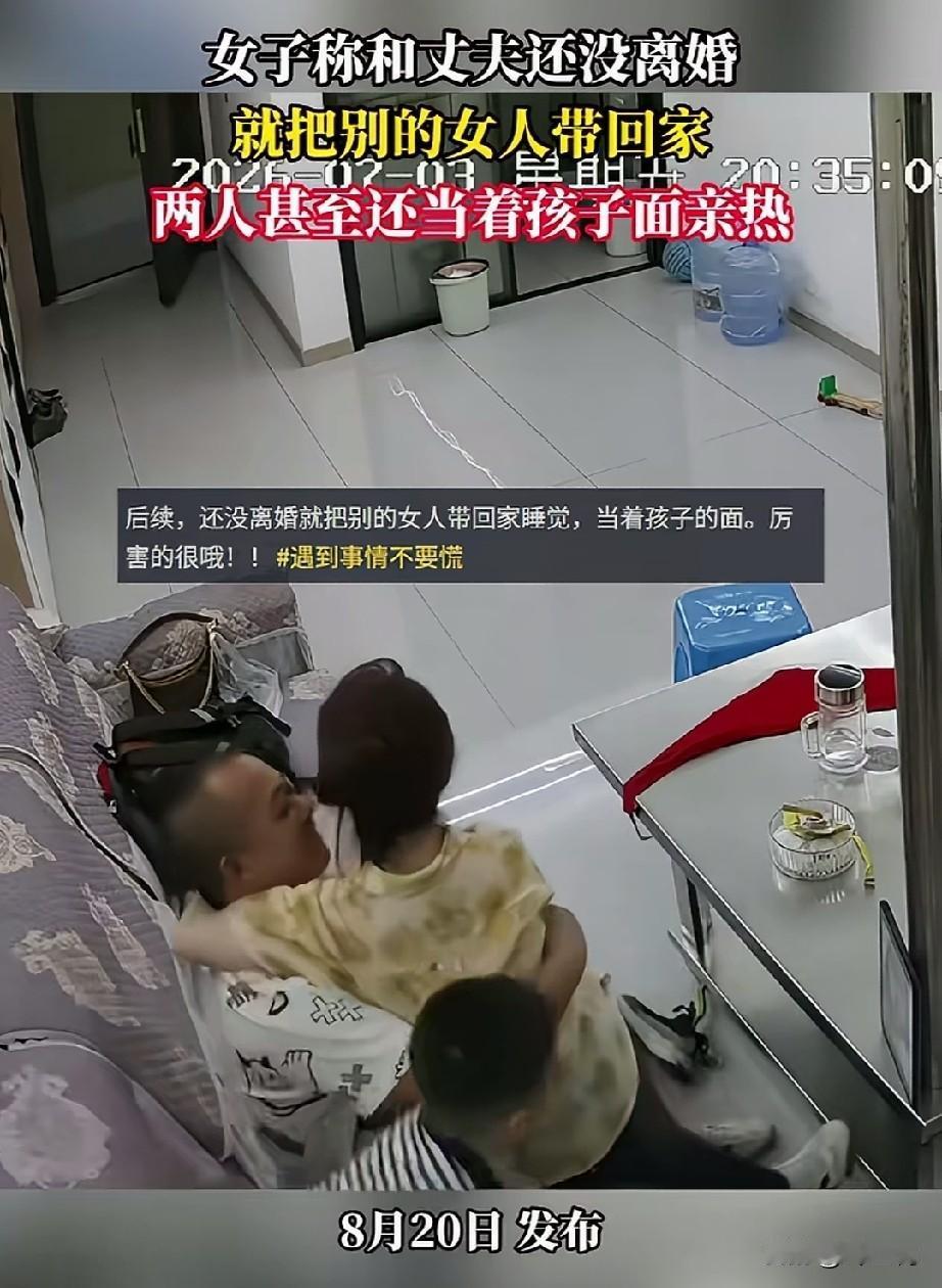 一女子发文称她与丈夫还没有离婚，两人属于分居闹离婚的状态，孩子跟前夫生活。但是没