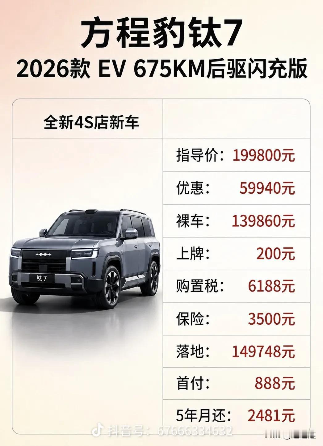 中华有神车，在整个世界两款最好电车，一款是特斯拉modely，另一款肯定比亚迪