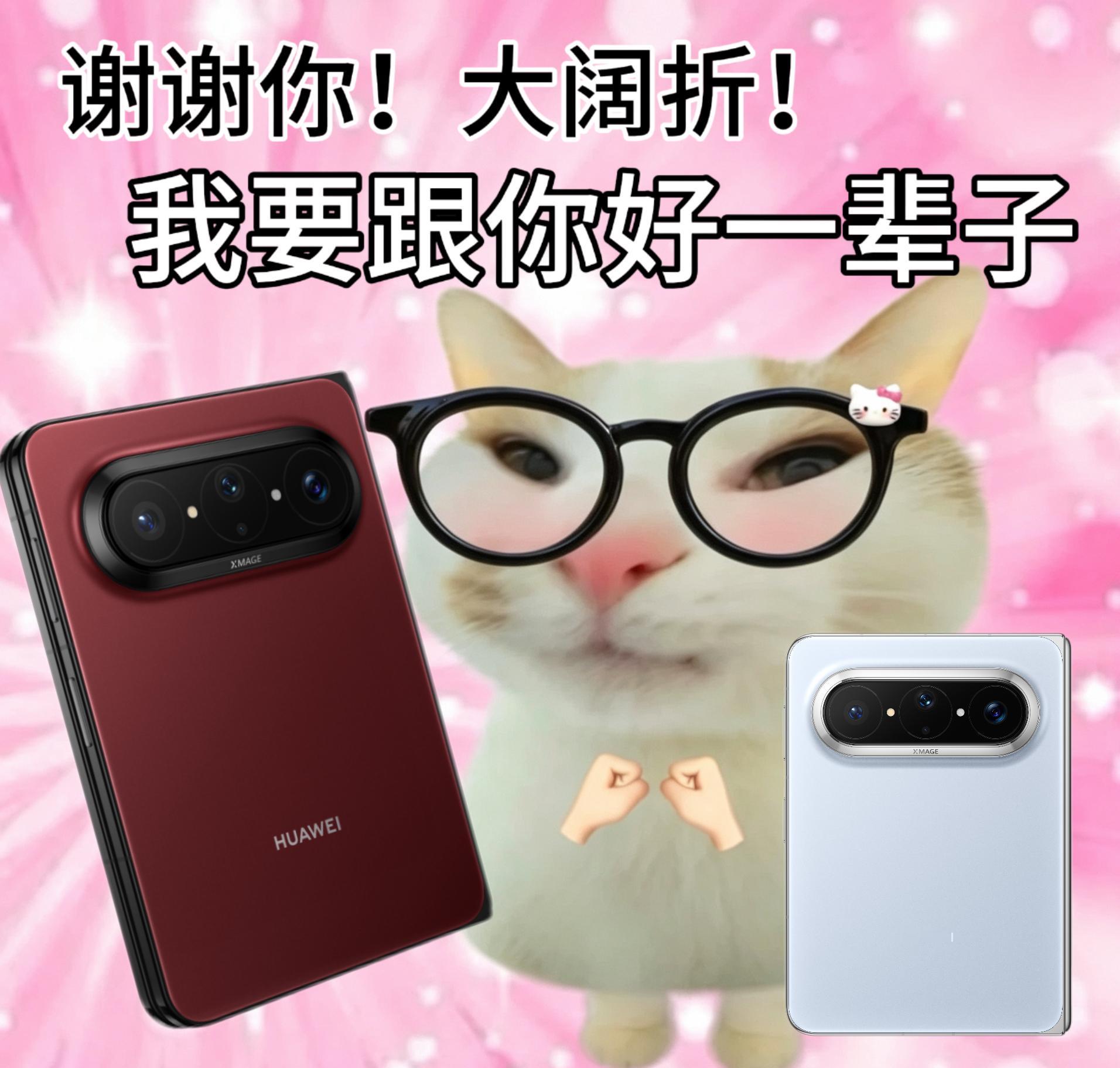 华为PuraXMax全系搭载鸿蒙7阔折叠PuraXMax全系预装鸿蒙7啦！不