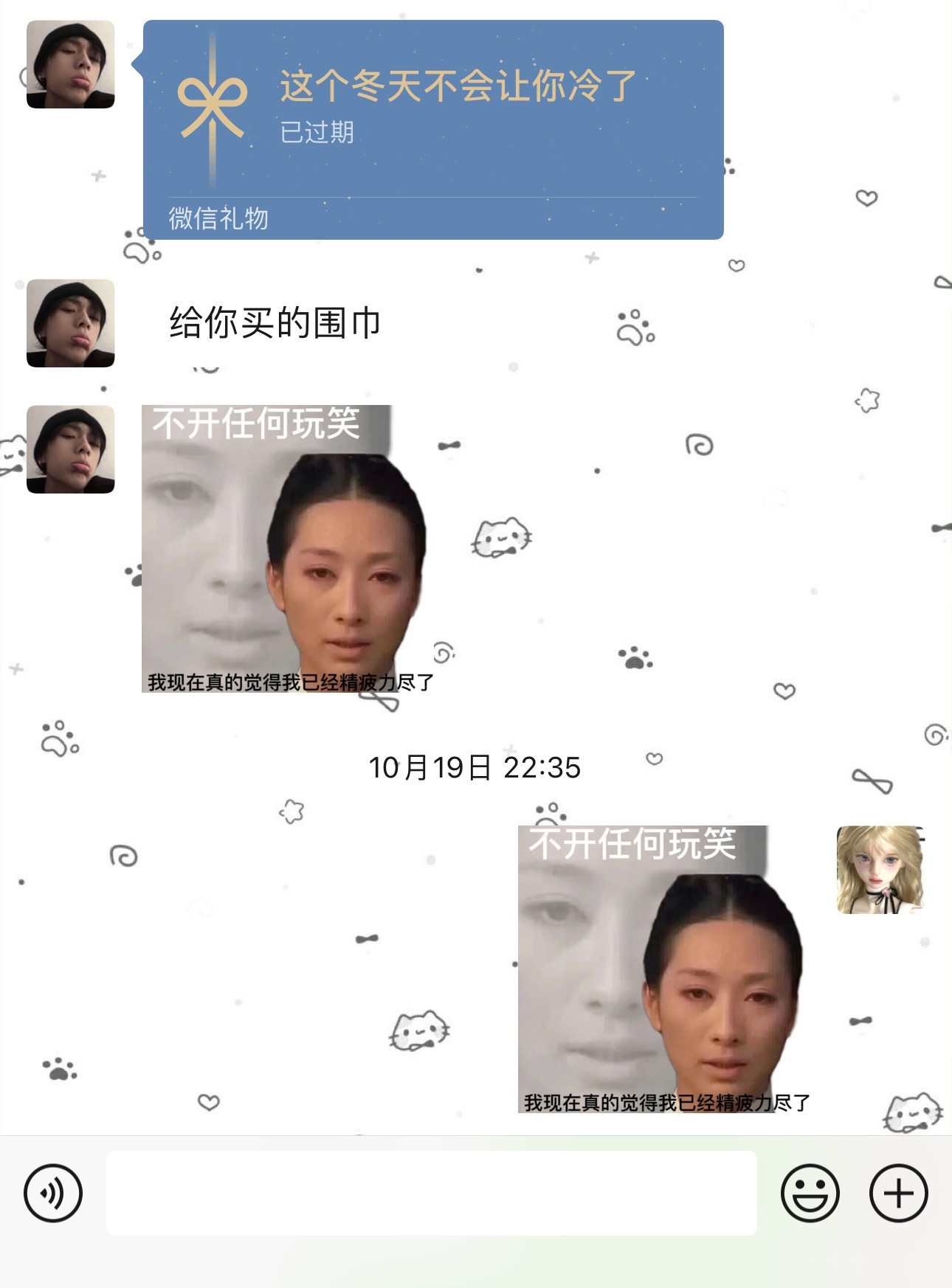 很有梗的一朋友