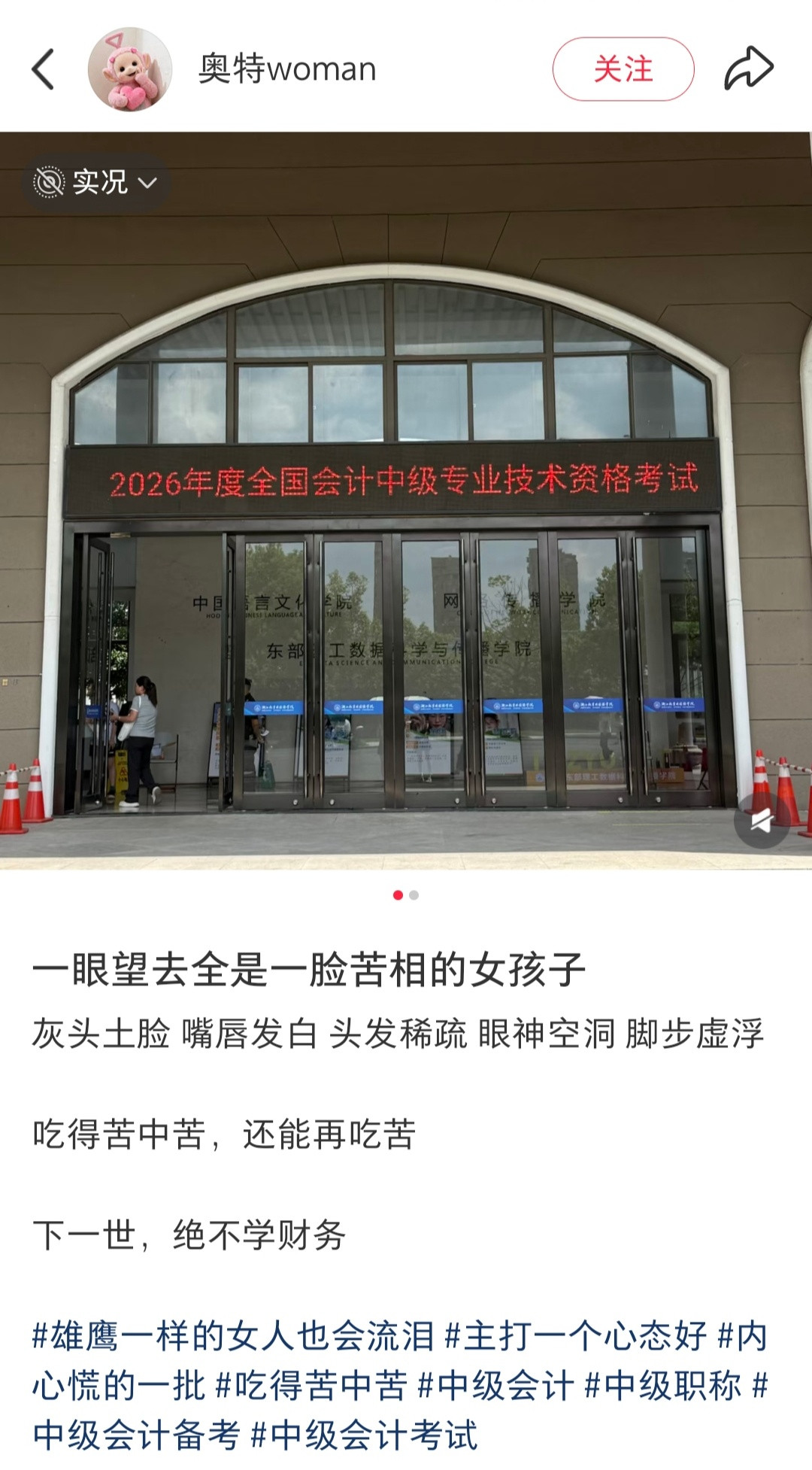 下一世，绝不学财务​​​