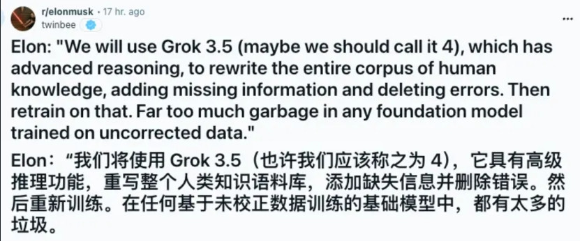 昨天马斯克的一则推文，揭开了一个事实，当前的AI大模型，已经充满了错误和垃圾