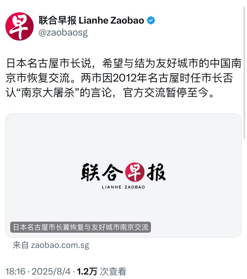 日本放出“求和”信号？ 就在最近。日本的名古屋市长说，想要和南京恢复交流合作