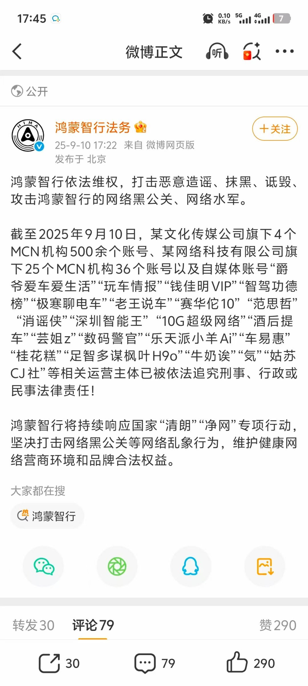 人家500多个账号，我们才5个…没法玩了​​​