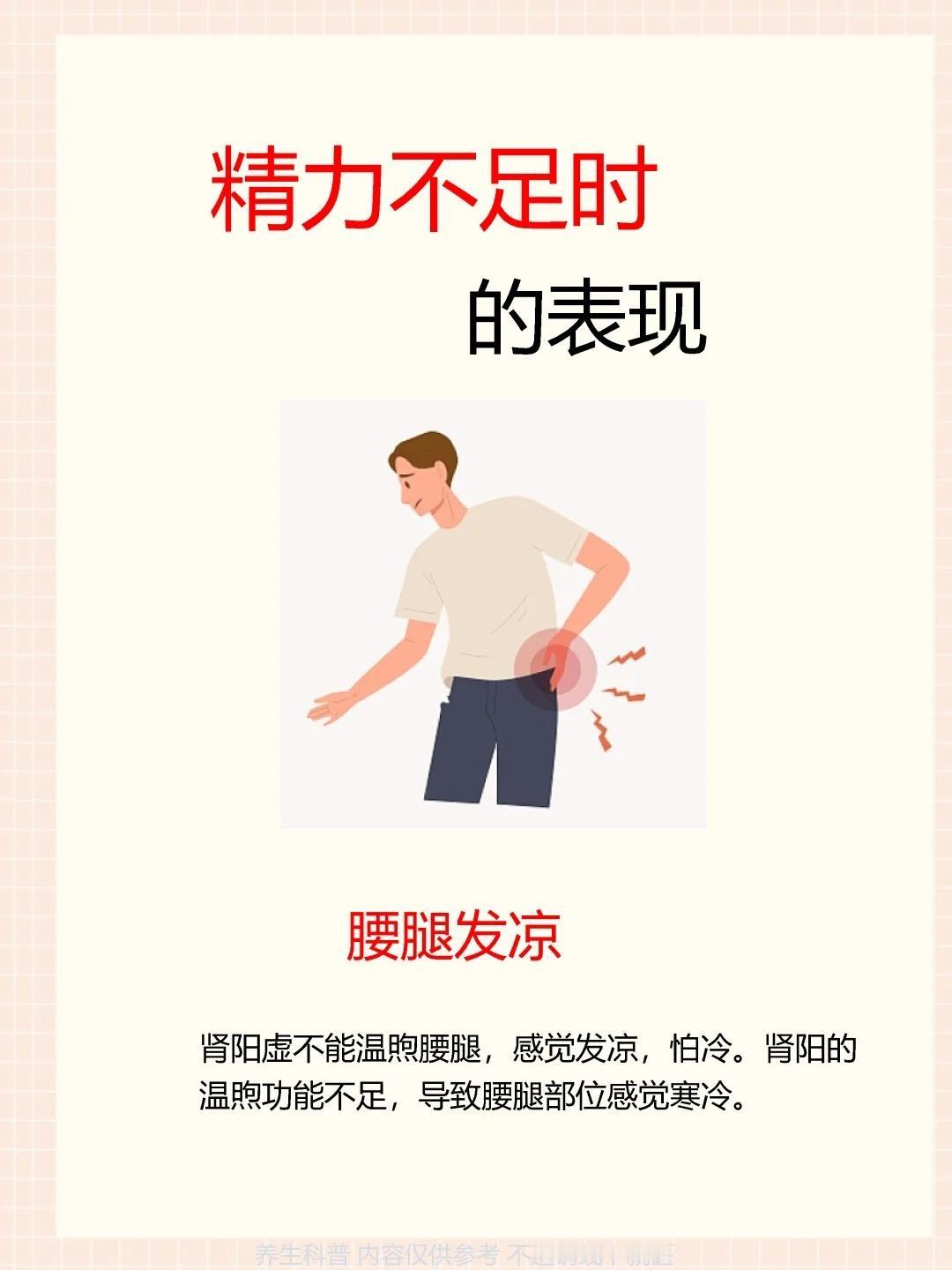 男人精力不足时的表现