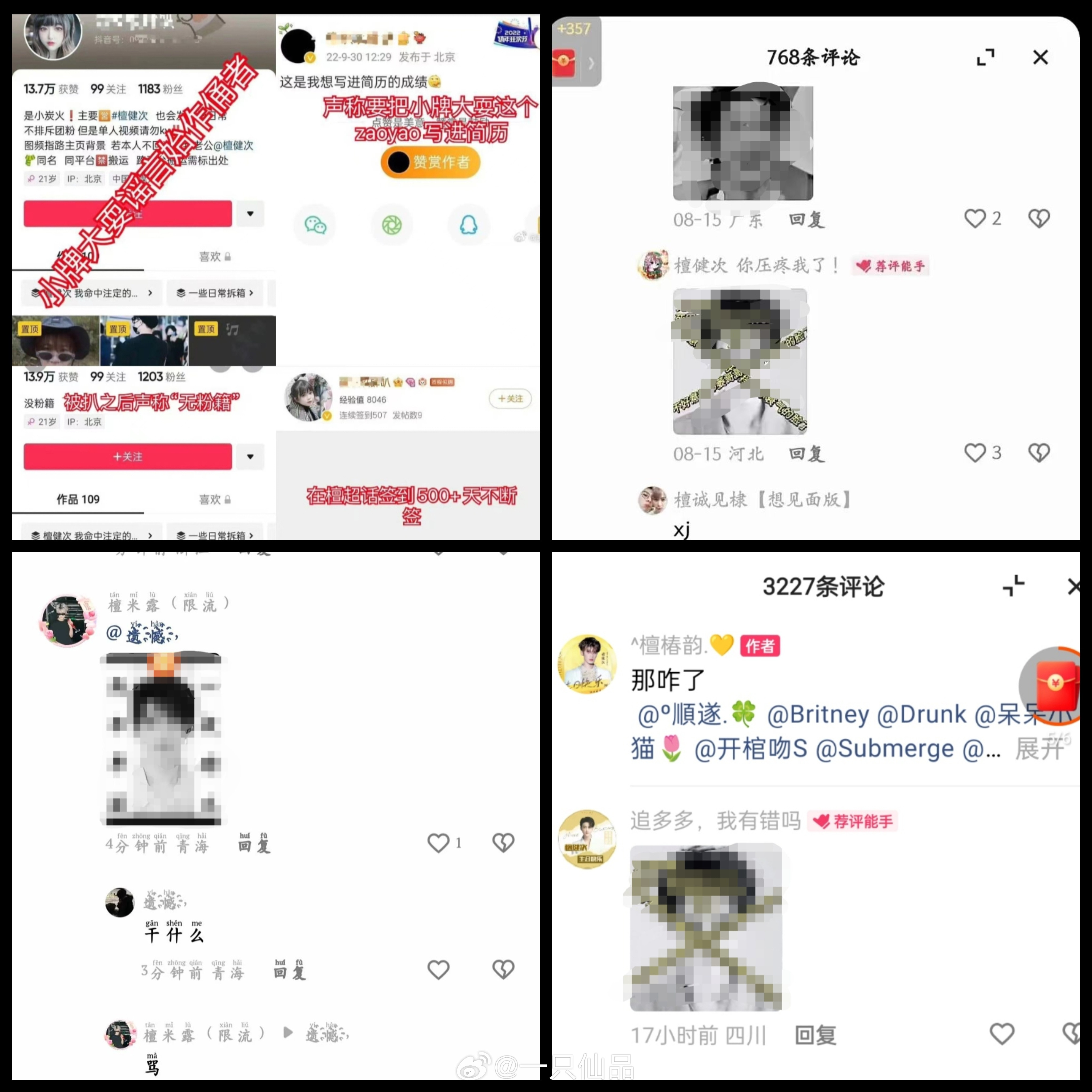小仙发这个不合适，但是太欺负人了邓为工作室给力点，抓紧告，这非常严重肆无忌惮的给