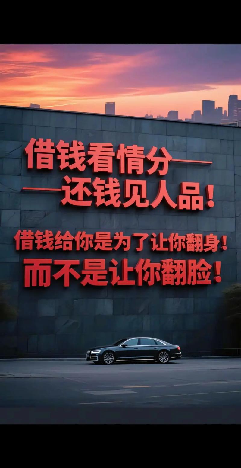 【借钱人与还钱人双向奔赴了】借钱，就意味着友情结束。还钱，就意味着还挂着朋友