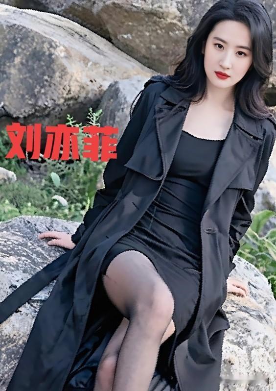 刘亦菲黑色套装尽显绝代风华，气质优雅美的不可方物女明星气质女明星