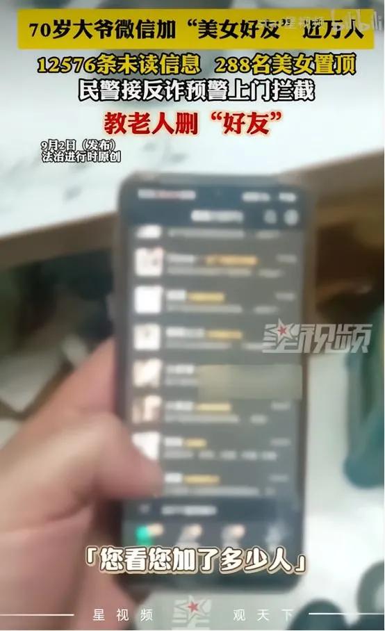 在北京，一位70岁的大爷成了街坊邻里热议的对象——他的微信里加了近万名备注为“美