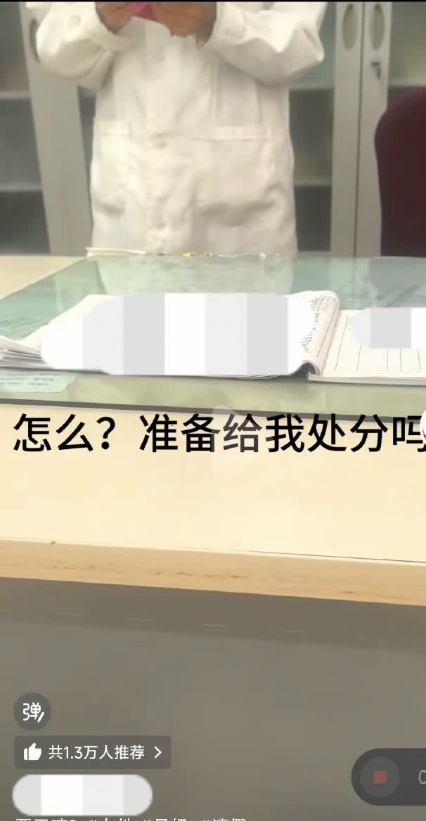 北京工业大学耿丹学院一女生生理期请假被要求脱裤证明，这事儿在网上炸开了锅。