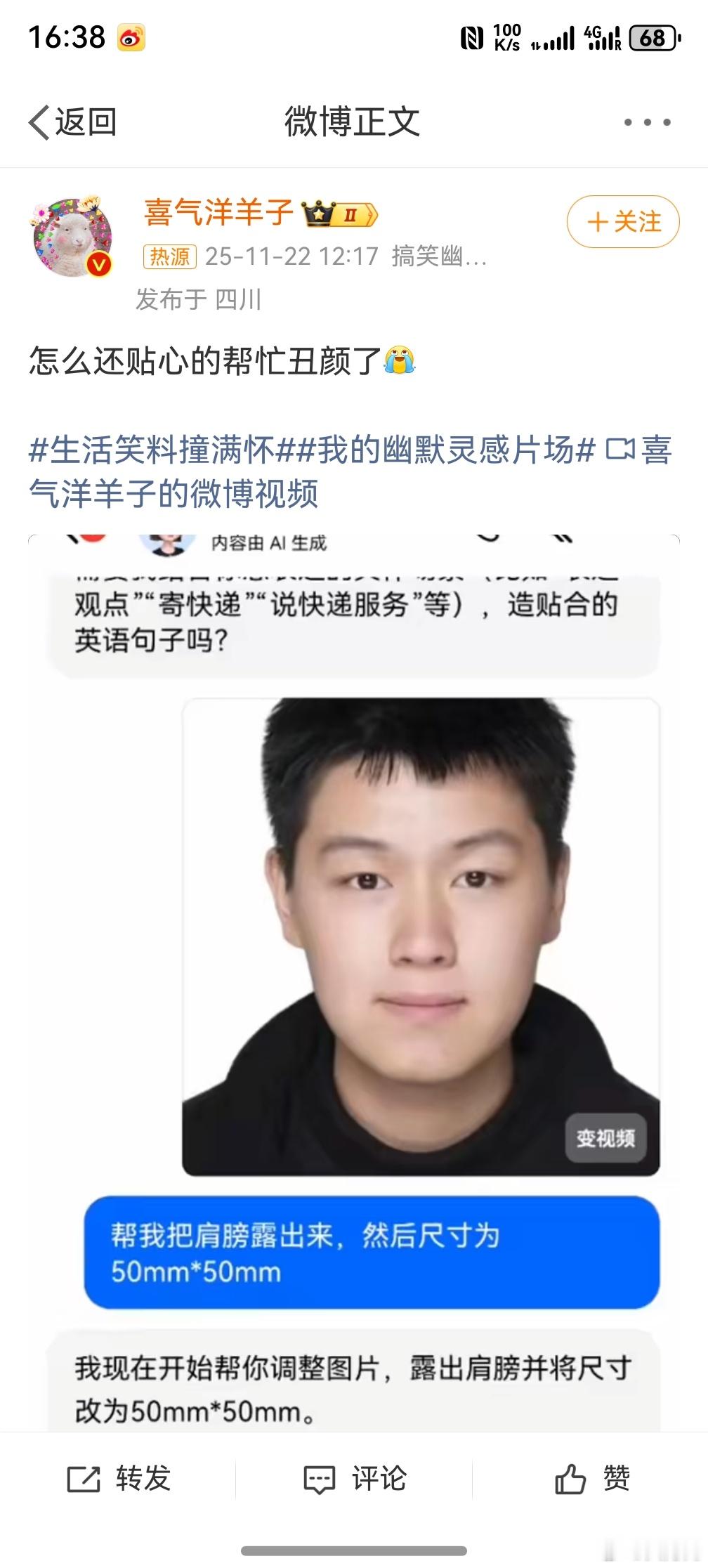 ，哈哈哈，只能说豆包大多时候还是非常靠谱的，但是有时候你得把指令说的非常清楚。