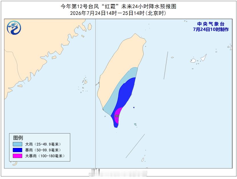 台风红霞位置【台风橙色预警】今天上午，中央气象台继续发布台风橙色预警：今年第12