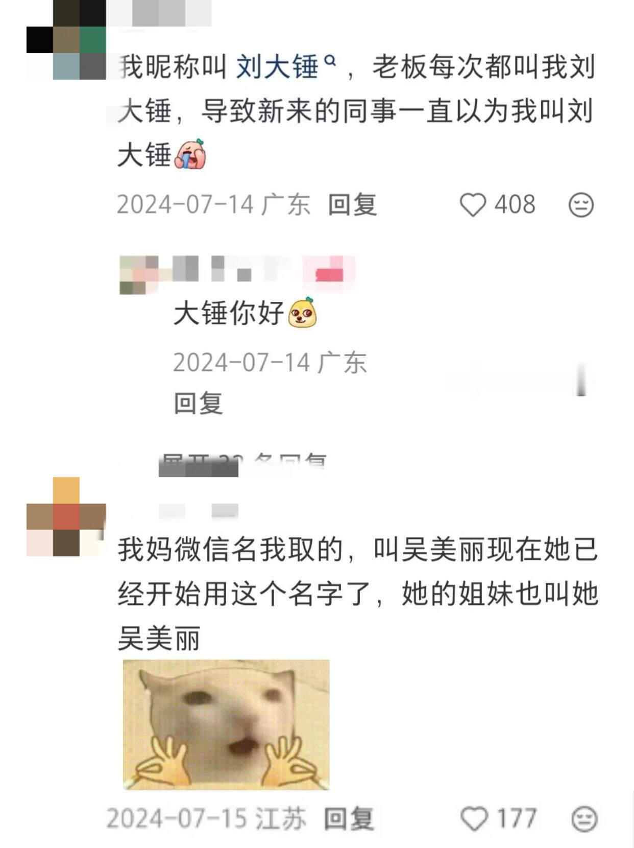 真的是这样吗公司叫微信名，不知道名字