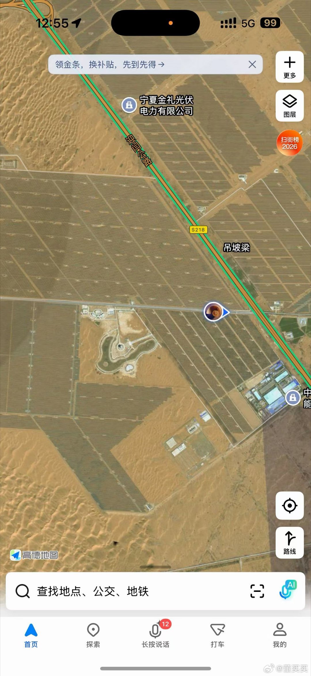 猜猜路的两边是啥