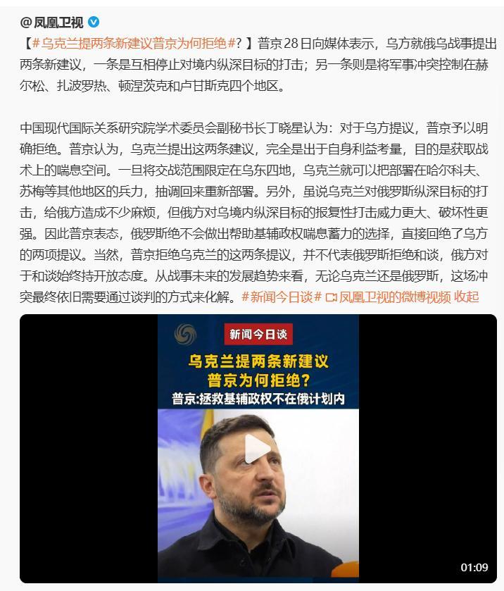 这是在干什么？“互相停止对境内纵深目标的打击”，其他媒体都报道是俄方提出的，就