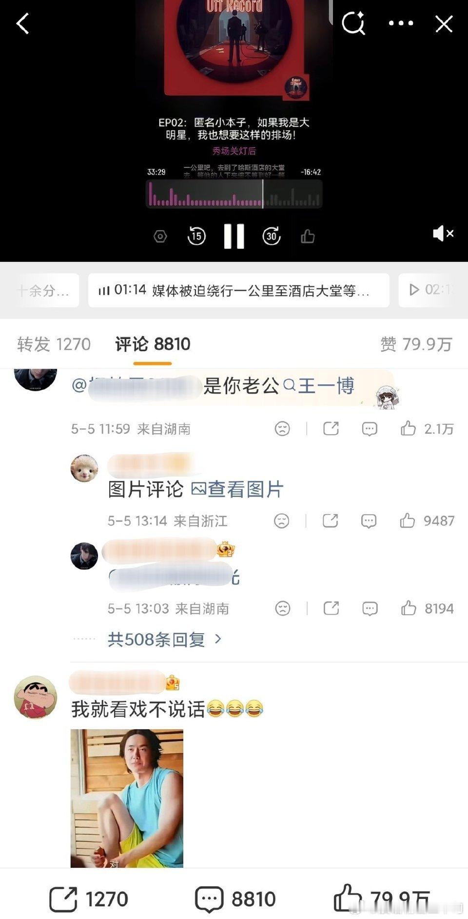 到底是谁在下场黑啊