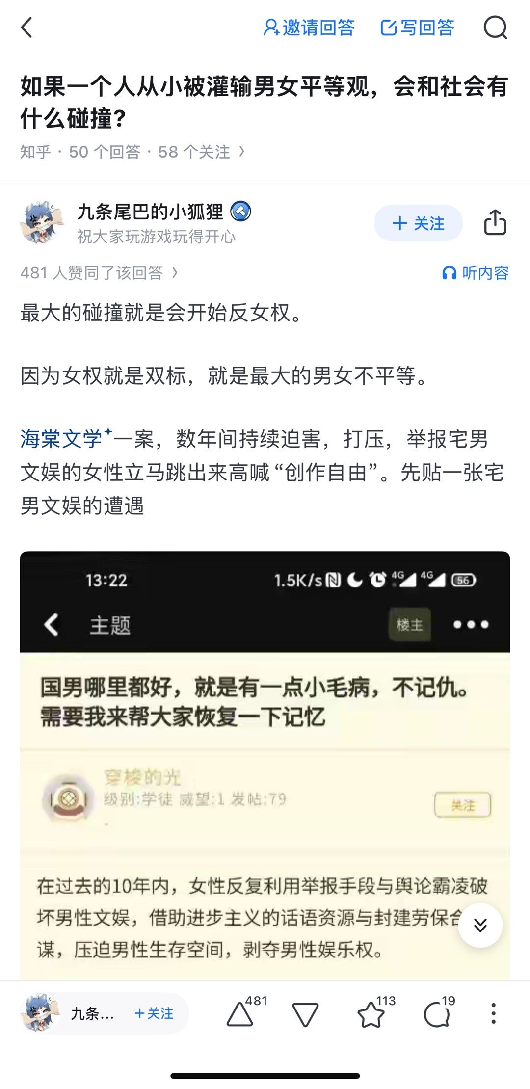 如果一个人从小被灌输男女平等观，会和社会有什么碰撞?​​​