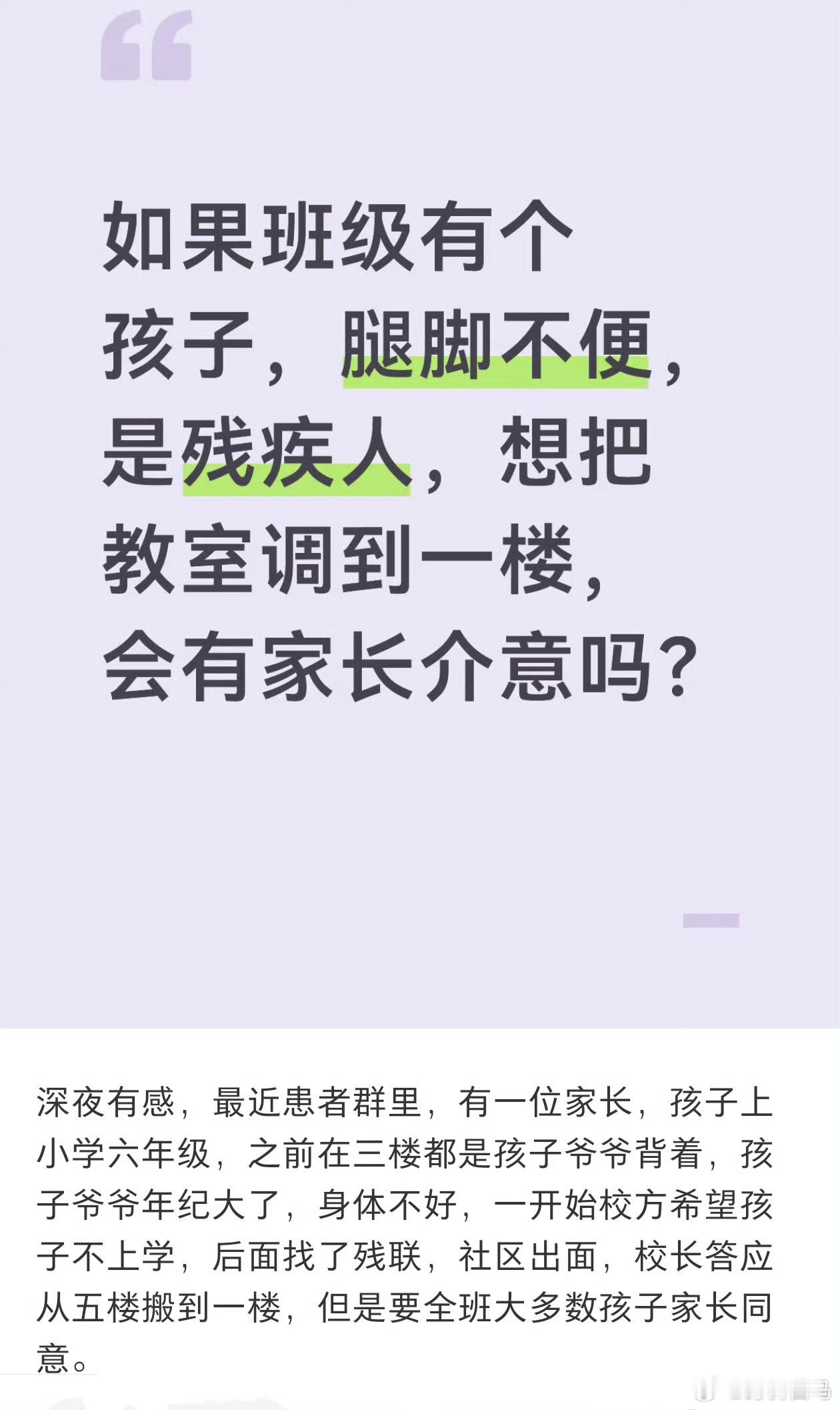 这种明明只需要学校决定就好了，但是换我是家长我肯定会同意​​​