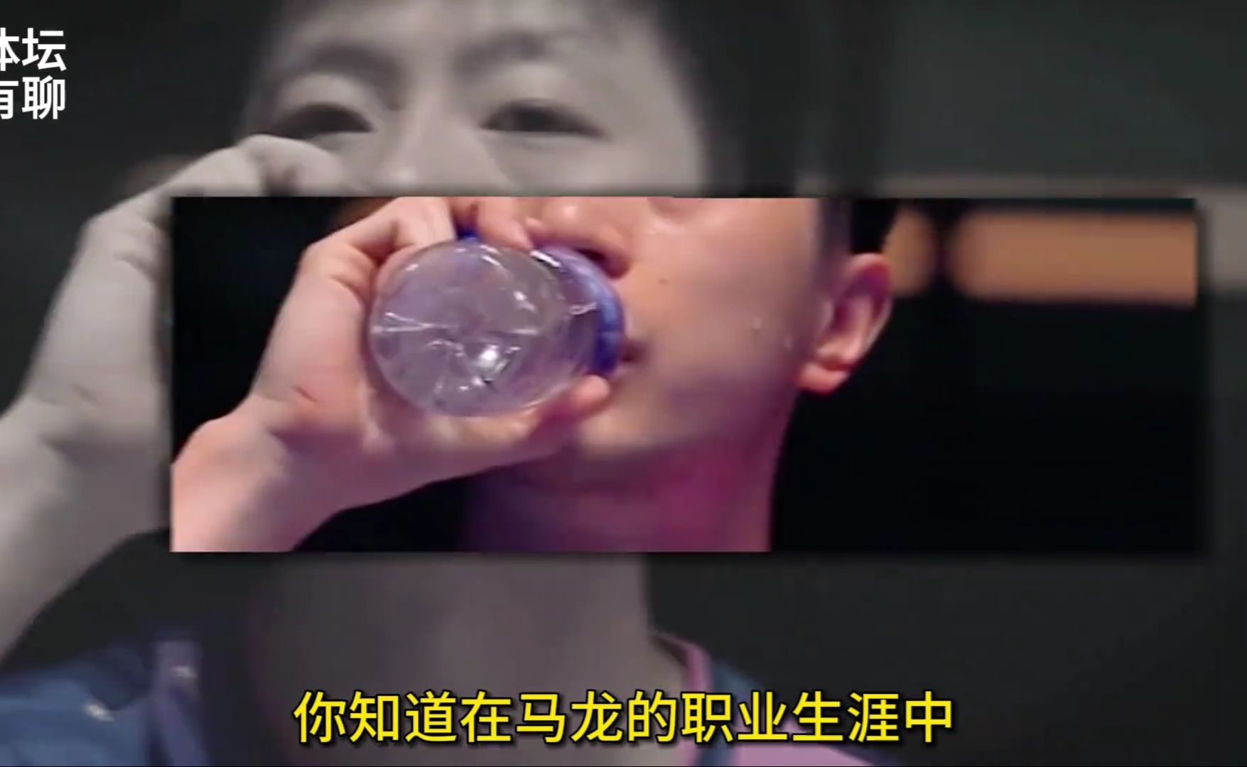 马龙被唱衰，哪三句话让他封神？