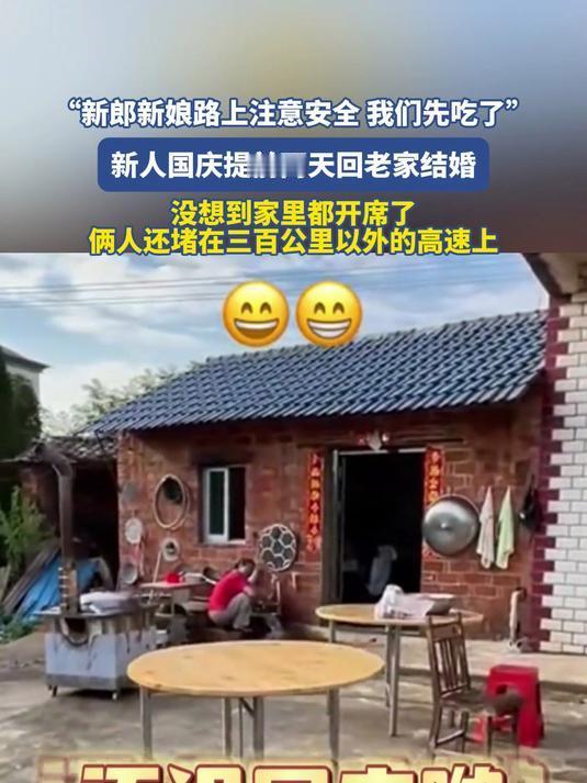 浙江这场婚礼着实充满了戏剧性。新人在城里举办过酒席后，回到老家打算简单再办一场，