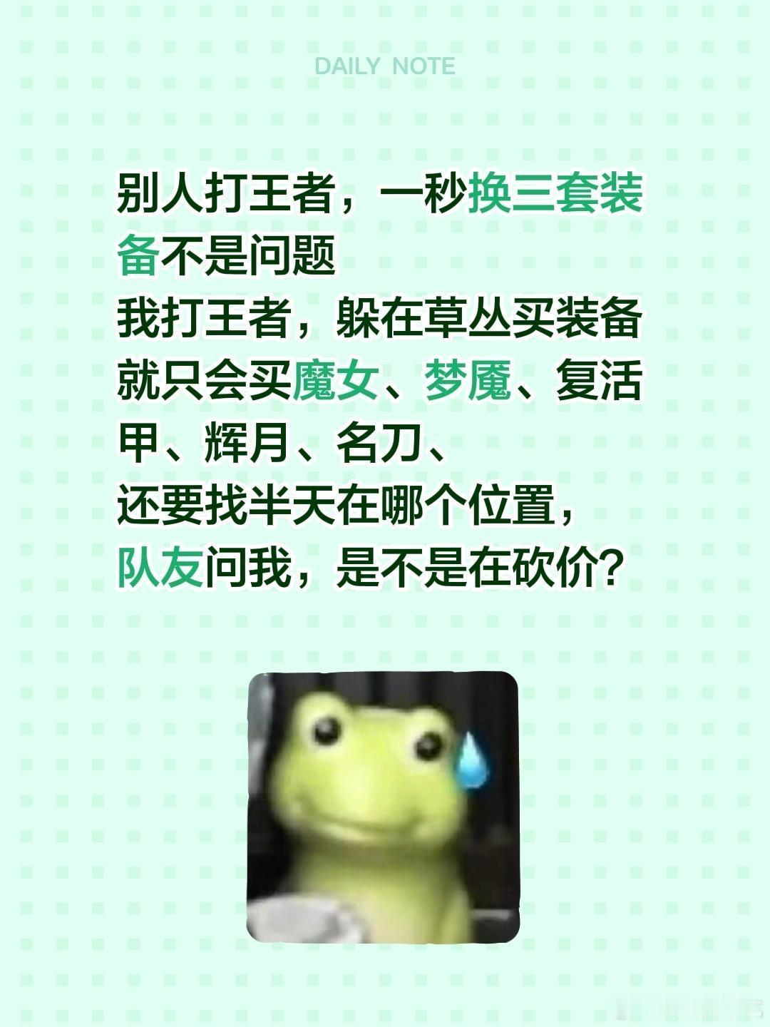 买了都不一定会用，死了才想起我还有金身