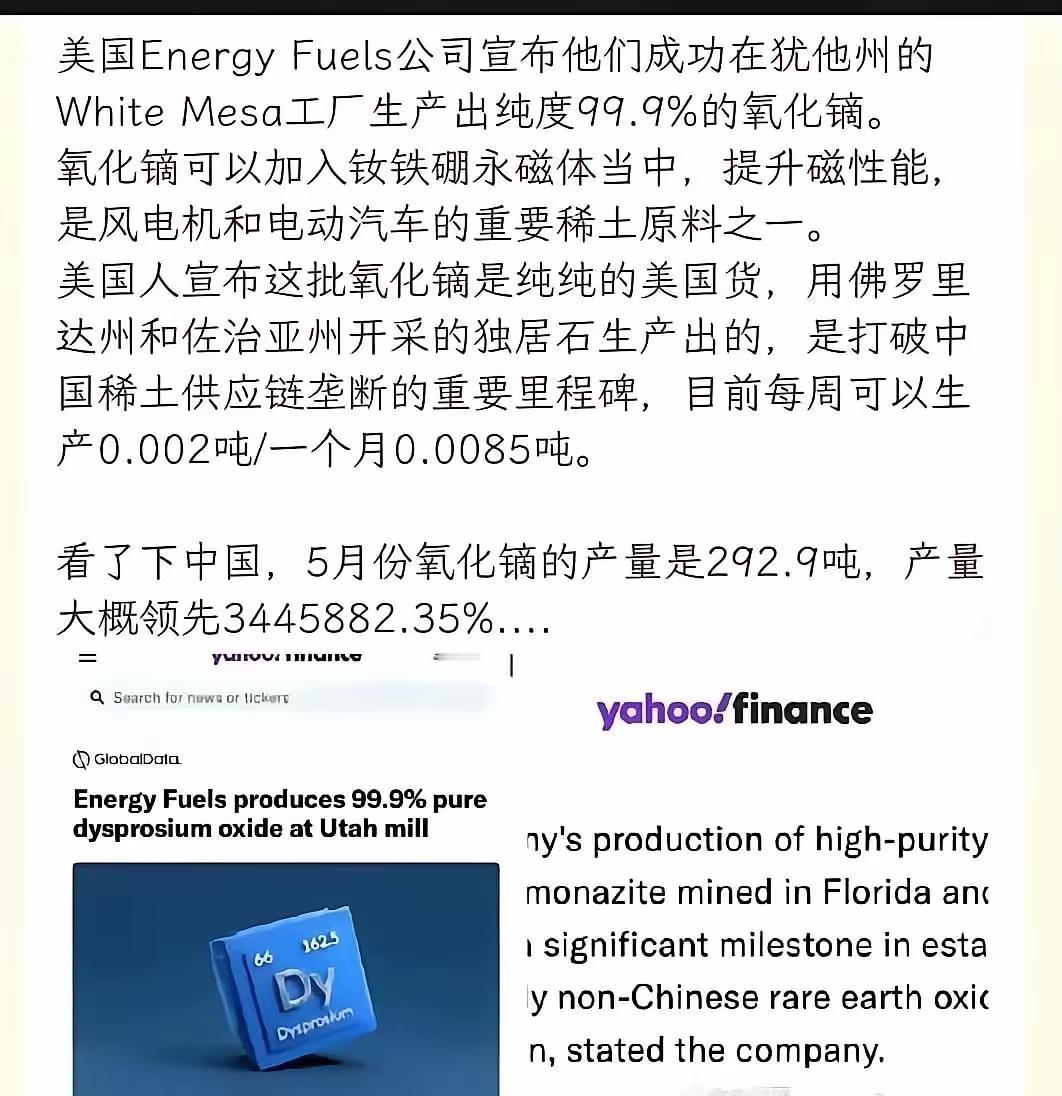 为了打破中国的稀土管制,美国一个公司终于也成功地制造出来一个重要的稀土原料出来了