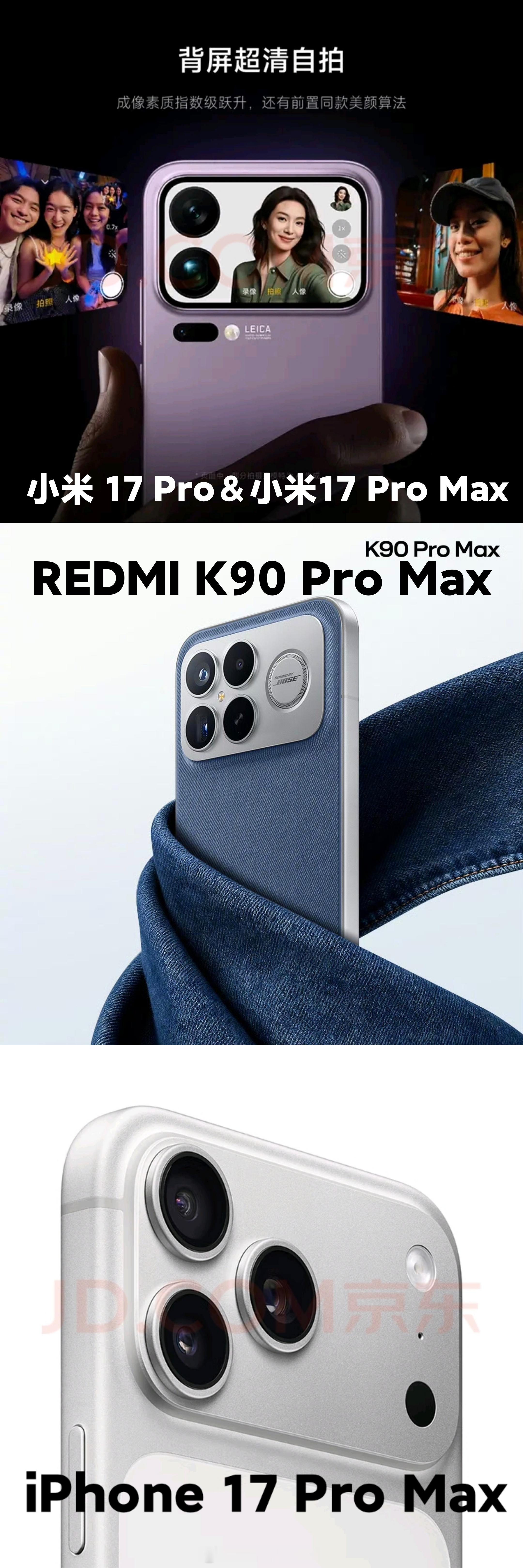 我感觉，论手机创新，苹果是真的乏力了……小米17Pro系列弄了块背屏，REDM