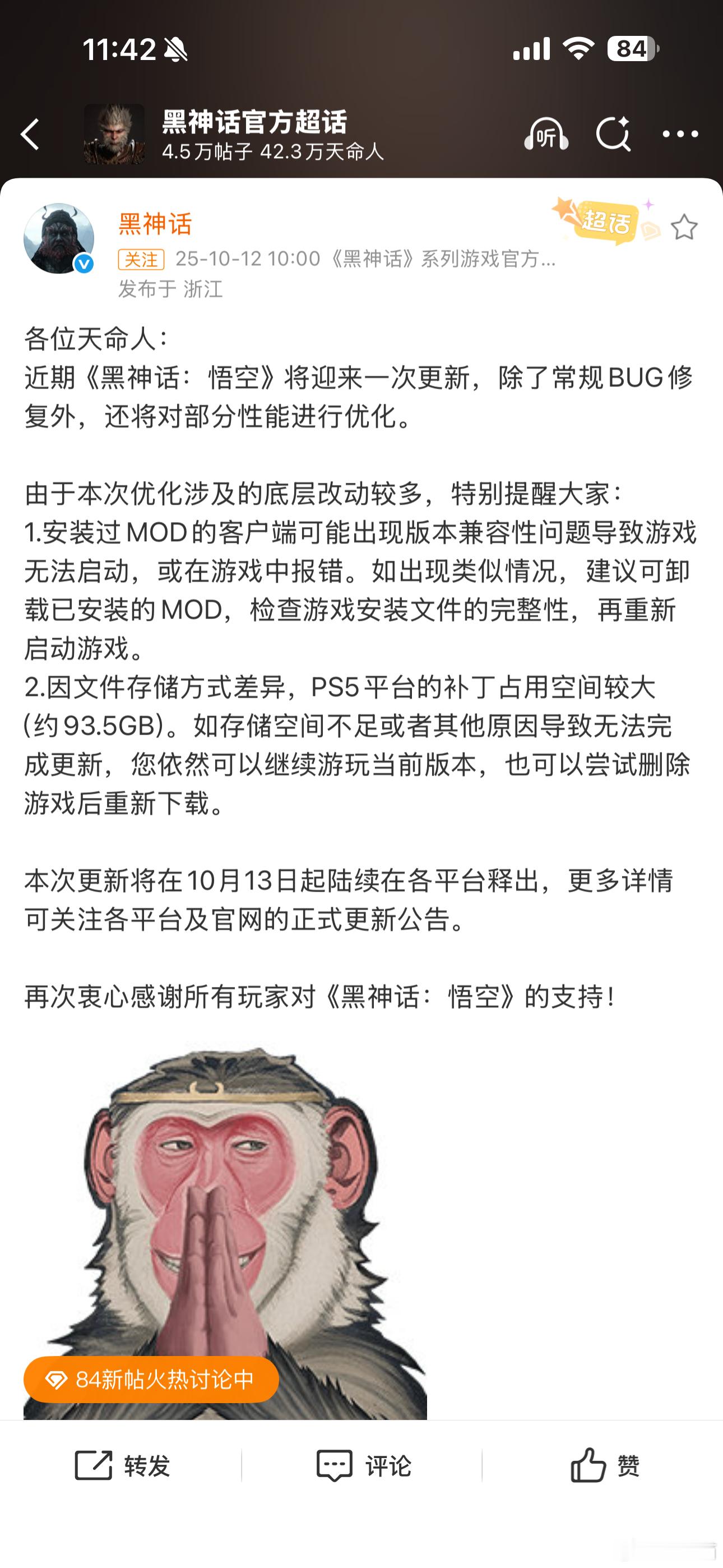 黑神话悟空有性能优化更新​​​