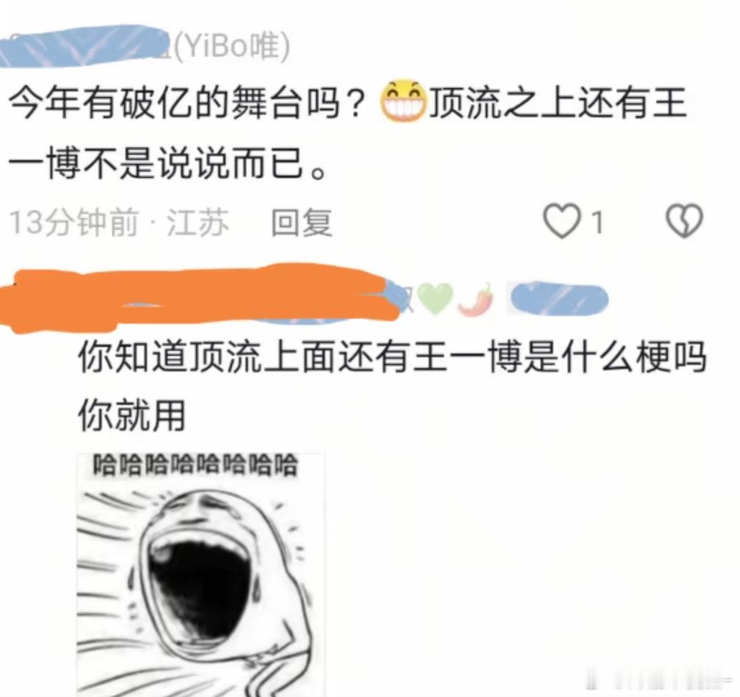 卧槽“顶流之上还有王一博”这句话最开始是我们家用的？？？因为顶流是肖战而王一
