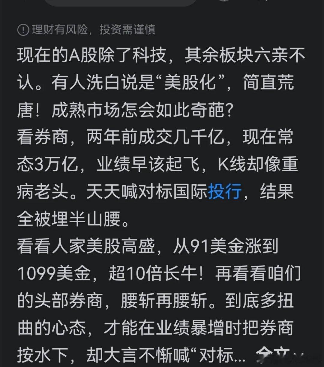 “3万亿”成交额，带不来券商业绩增长！股市3万亿成交额成为常态，而券商业绩并没有
