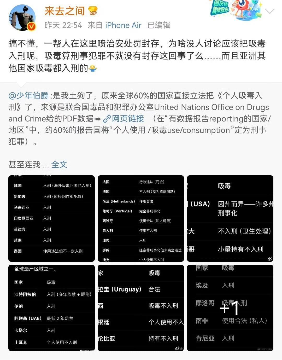 新浪微博CEO：封不封存没有意义，亚洲其他国家都是直接入刑的！对嘛，说了半天