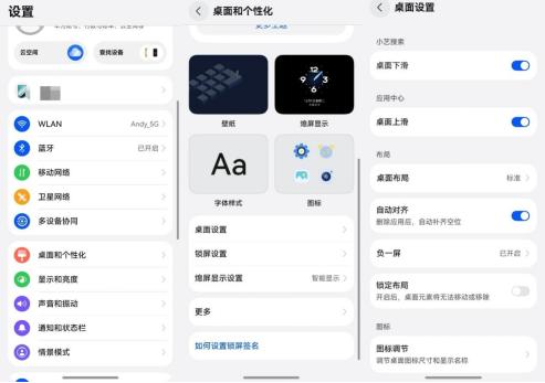只需在鸿蒙6桌面上滑一下，想找的App瞬间找到，省心又便捷！ 鸿蒙6开启公测