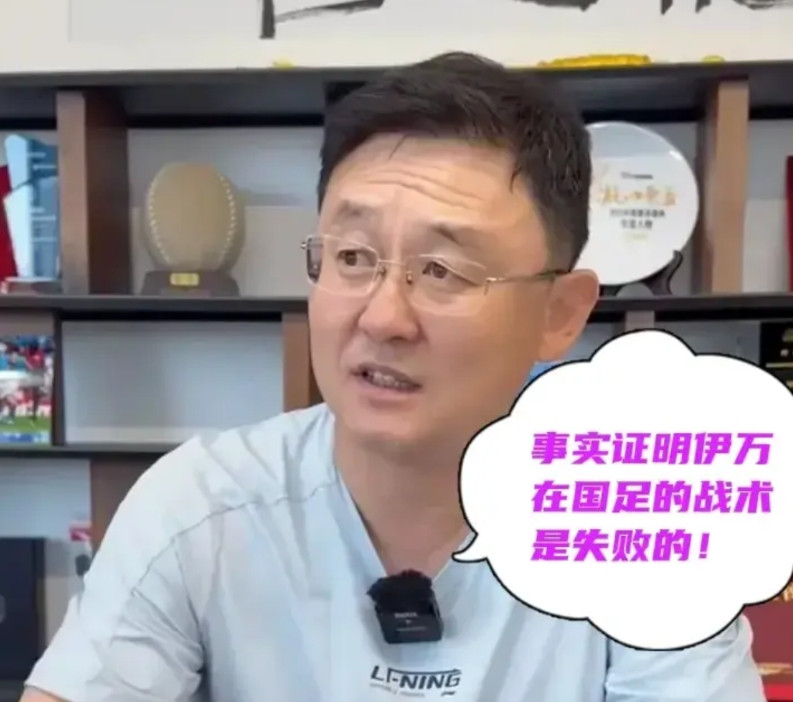孙继海一针见血，指出菱形中场是国足最大的败笔，这也就意味着伊万给中国队设计的战术