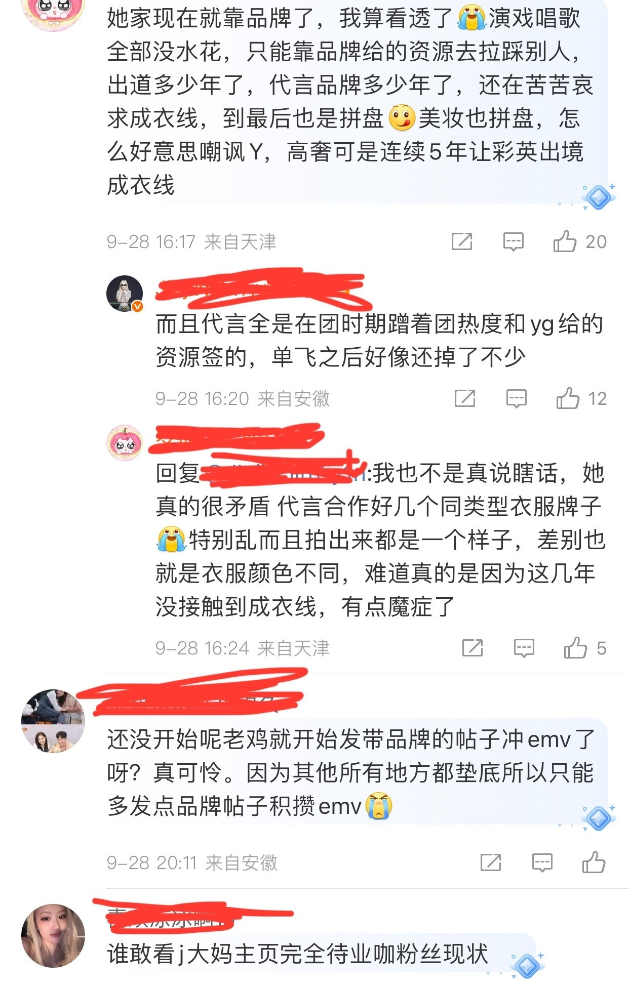 如何观看酥肉粉互相嘲讽肉粉嘲讽金智秀多年拿不下迪奥拼盘的成衣线广告！秀粉嘲讽朴彩