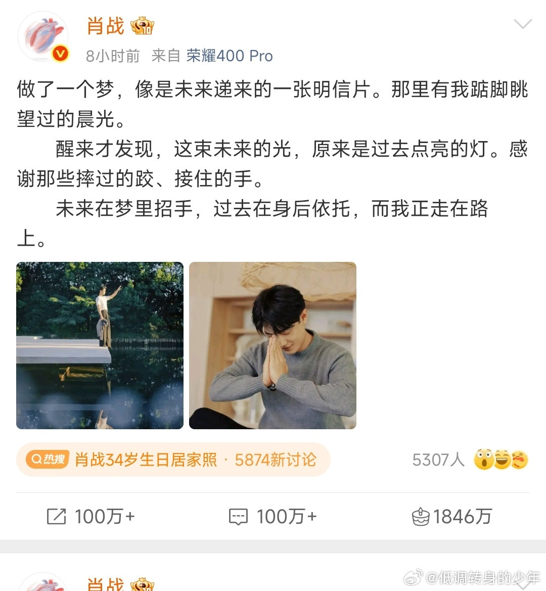 肖战1005生日快乐早ﾉ☀去看了一下，肖战生日博已经1846万赞👍🏻了，内赞