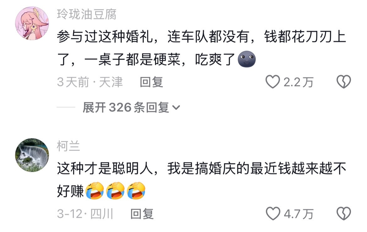 当代年轻人已经完全不吃仪式感这一套了