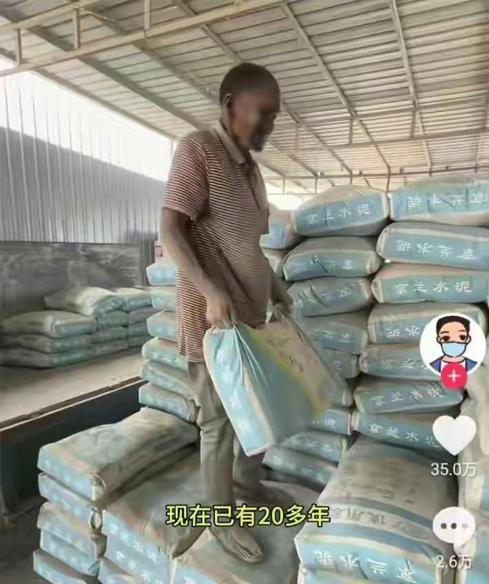 每天扛400多包水泥，一干就是20多年，老板却分文未付。一位约60多岁的老人被