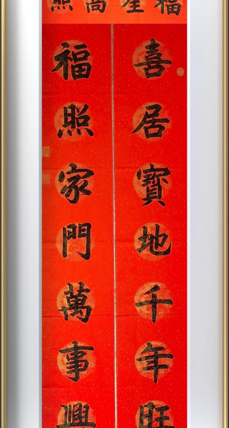 又是一年贴春联，红红火火迎新年！今年我家对联：上联：春风得意迎新岁下联：紫