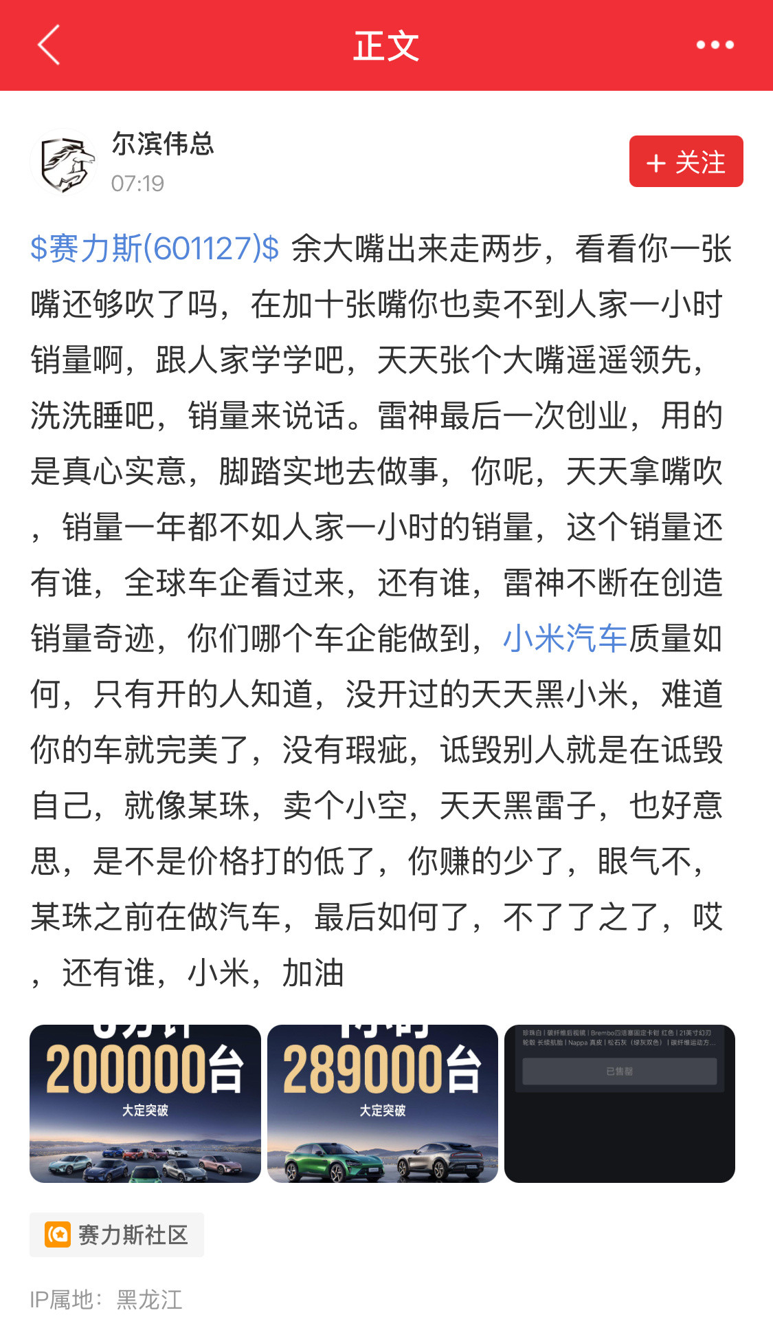 昨天这一波，确实让米粉爽了😆​​​