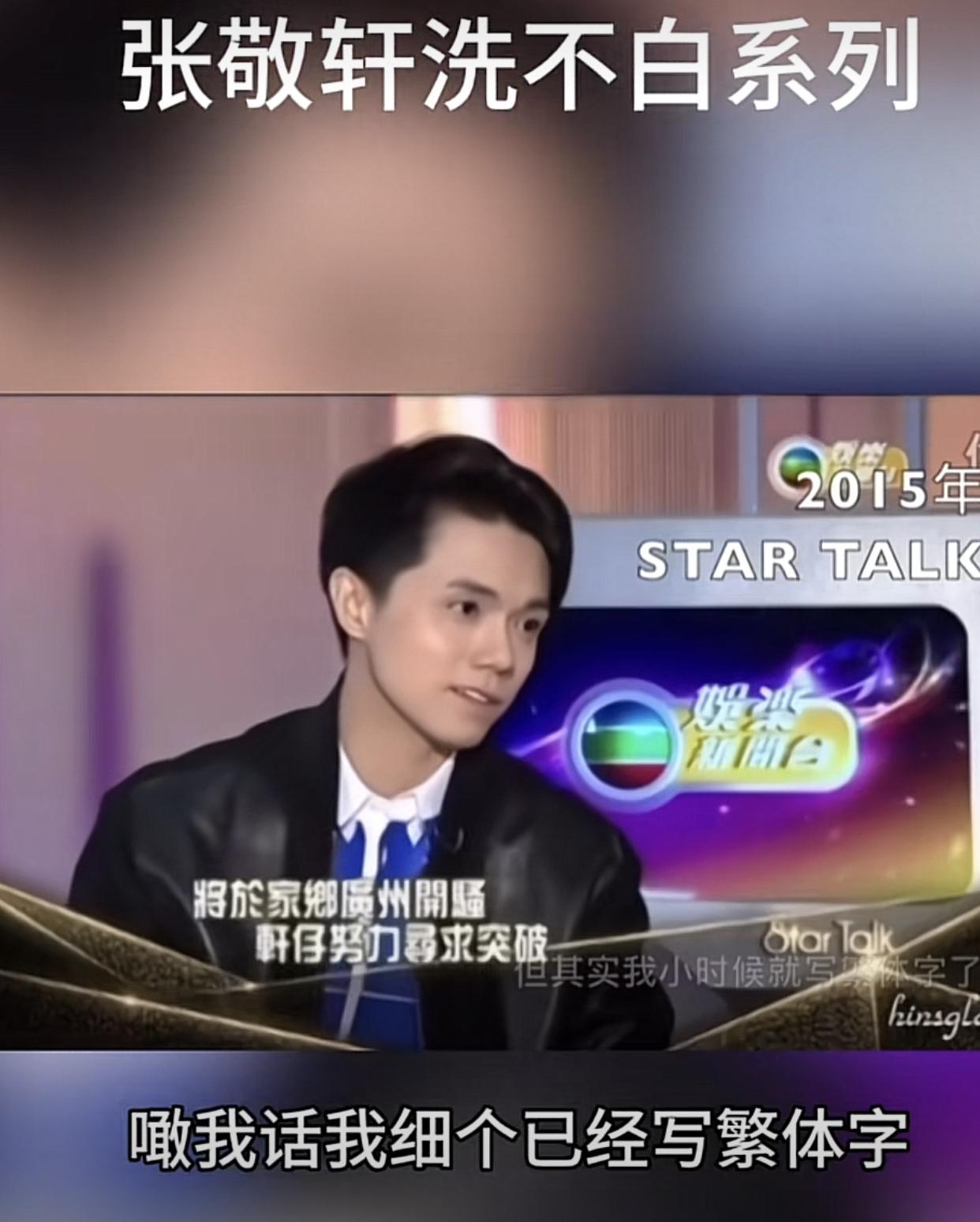佩服那种说慌还淡定的人！当时TVB有一个采访，他说自己读书就写繁体字，记得他是