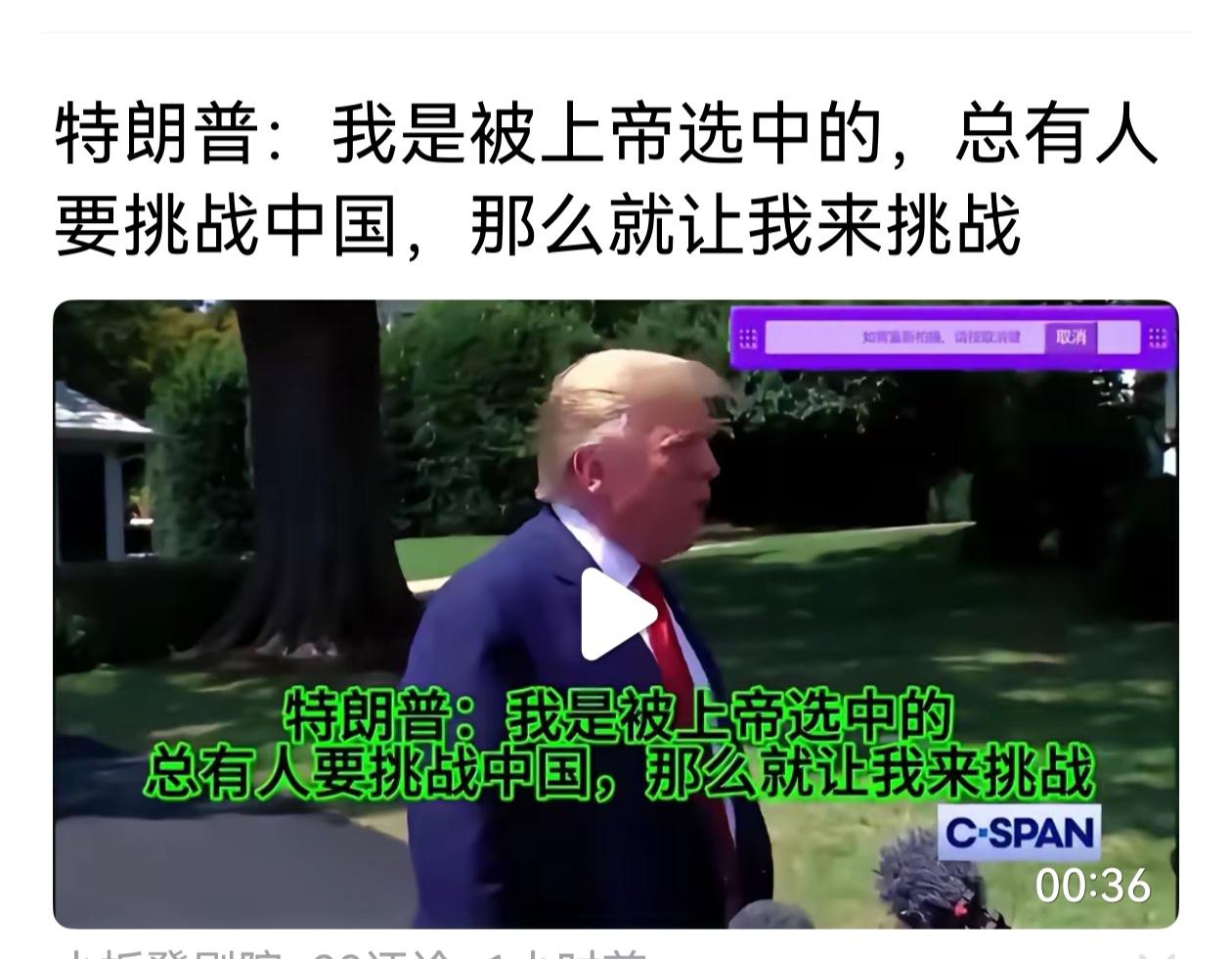 看看特朗普有多猖狂。美媒现在大声疾呼中国应该讲仁义规矩，不要在特朗普最危机困难的